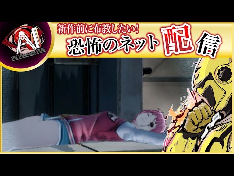 【名作SFミステリー！イリスソムニウムパートから】イエローカナンの『AIソムニウムファイル』【Part 19】
