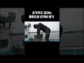 바글바글 따개비 싹 뜯어내기 #shorts #골라듄다큐