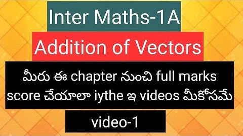 Inter Maths-1A - Addition of Vectors -  Important problems- video-1