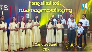 Download Lagu Aadhiyil Vachanam | In the beginning there was the word | CandlesBandCBK MP3