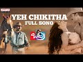 Yeh chikittha full song ll badri movie ll pawan kalyan renudesai  aditya music telugu