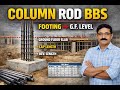 Column BBS from Footing to Ground Floor | Step-by-Step