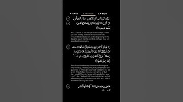 #DailyQuran [03] Surah Aal-i-Imraan [72-74] | Maher Al-Mu'aiqly - سورة آل عمران | ماهر المعيقلي