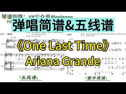 One Last Time (Piano Accompaniment) - Ariana Grande
