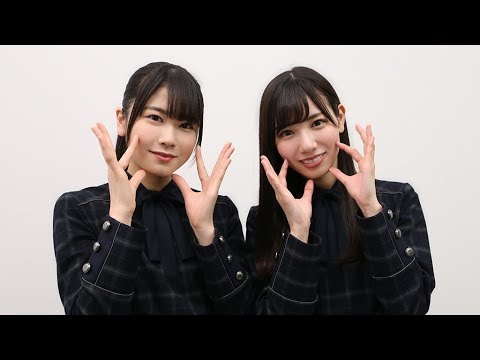 『欅のキセキ』 欅坂46メンバーからのメッセージ㊺（河田陽菜さん、丹生明里さん）