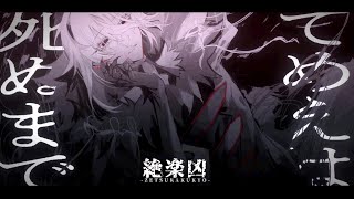 DARKEST FOLLY & WILE