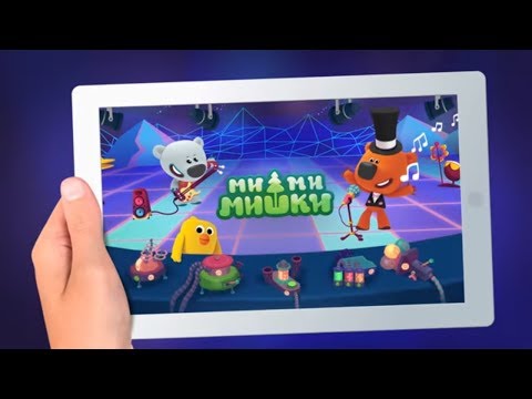 Ми-Ми-Мишки - Большой Концерт - Games Muzykalnye Mishki - Необычная Музыкальная Игра