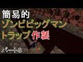 [マインクラフト]スカイブロック３を攻略していく！パート３[ゆっくり実況]