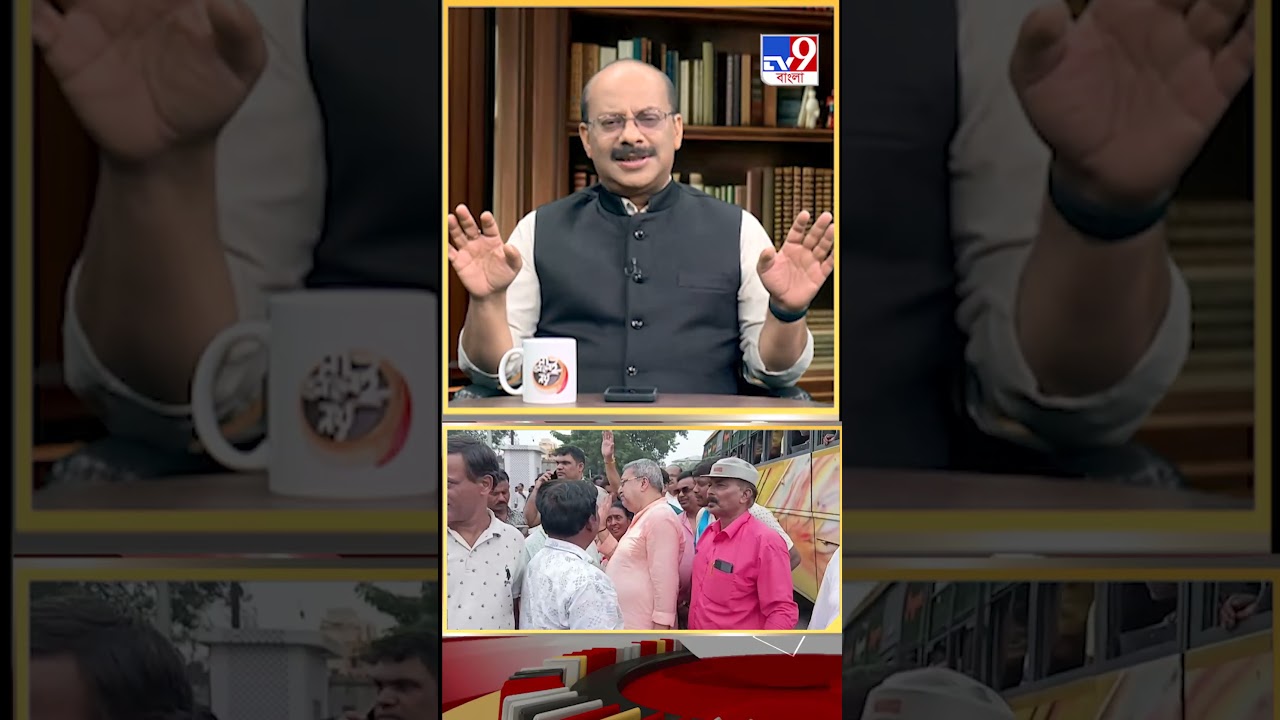 কল্যাণও অবস্থান বদল করেন দ্রুত—প্রথমে অভিষেককে শয়তান বানালেন, পরদিন বানালেন সন্তান | #Shorts