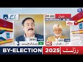 By Election 2025 Un Official Results | PP-203 | 30 Polling Station Update | PMLN Ch Hanif on Lead