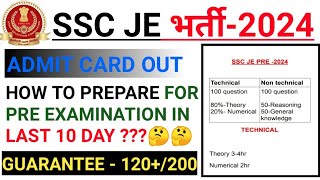 SSC JE VACANCY 2024 | SSC JE STRATEGY 2024 LAST 10 DAYS | SSC JE ADMIT CARD OUT2024