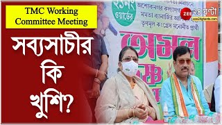 TMC Working Committee Meeting:পদ পেয়েই প্রথম প্রতিক্রিয়া সব্যসাচীর। তিনি কি খুশি? | Sabyasachi Dutta