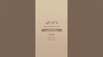 سورة الحجر [ 85 : 90 ] ~ الشيخ هزاع البلوشي