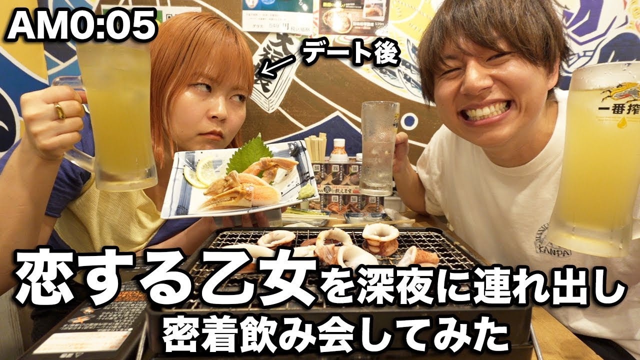 【深夜飲み】デート後のまんまるこまちを飲みに誘ったらブチギレられたｗｗｗ【酔っ払い】