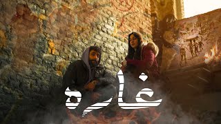 3Mn3m x Malak Ghara | ملك - غارة x عمنعم (Official Music Video) Prod. by Djiza