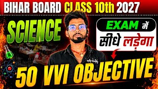 Science Objective Class 10th || Class 10 Science Objective Question || Class 10th Objective Question