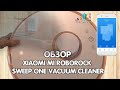 Обзор  и настройка робота пылесоса Xiaomi Mi RoboRock Sweep One Vacuum Cleaner.