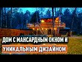 Дом на дереве. Мечта любого ребенка (и не только)