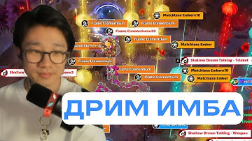 НАШЕЛ ПРОФИТЫ В ДРИМЕ | Torchlight Infinite: Outlaw | tapa4egg