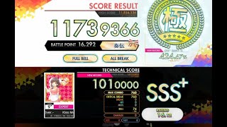 【オンゲキ R.E.D PLUS】Kiss Me Kiss -桜井 春菜ソロver.-［EXPERT］