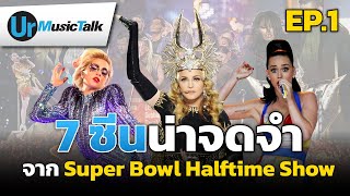 7 ซีนที่น่าจดจำจาก Super Bowl Halftime Show | Ur Music Talk Ep.1