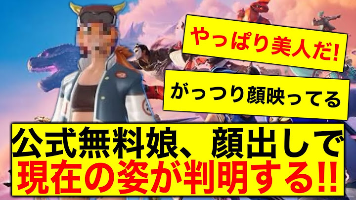 フォートナイト公式のバトルロイヤルチャプター６シーズン1-鬼ノ島｜ゲームプレイトレーラー 見た？無料スキンでGO! #shorts #フォートナイト
