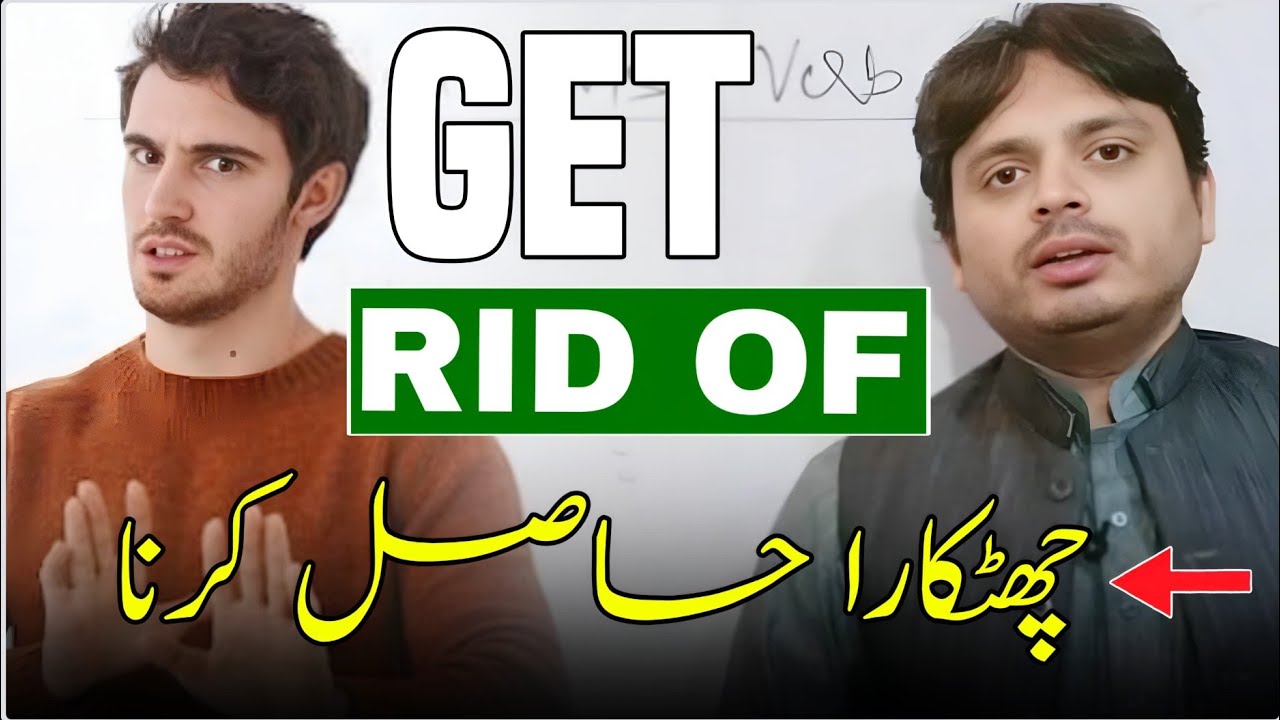 Use to use "Get rid of" | Chutkara Hasil Krna | By Syed Ali Raza Kazmi 