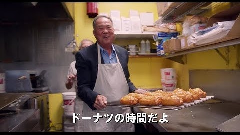 【11/12（金）公開】リドリー・スコット製作総指揮　映画『ドーナツキング』予告編