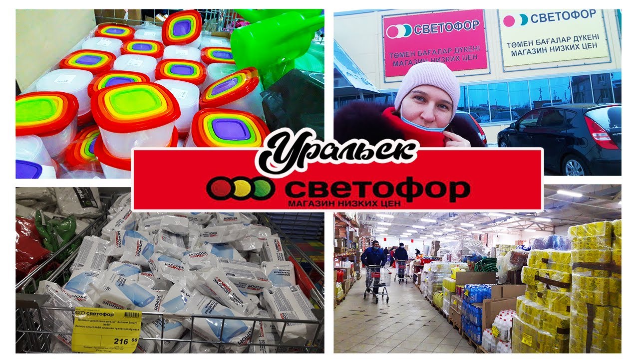 светофор талица свердловская область магазин каталог. комиссионный магазин каменск уральский.