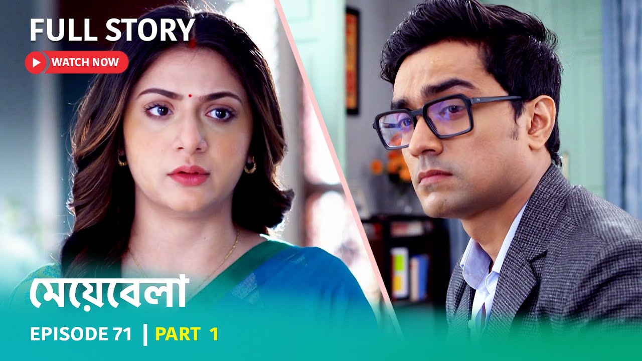 Episode 71 | Part 1 | #মেয়েবেলা । সোম - রবি 7:30 PM - YouTube