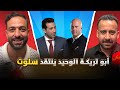 ريال مدريد يخسر الصداره و برشلونه يكسبها ا ركنه 014 