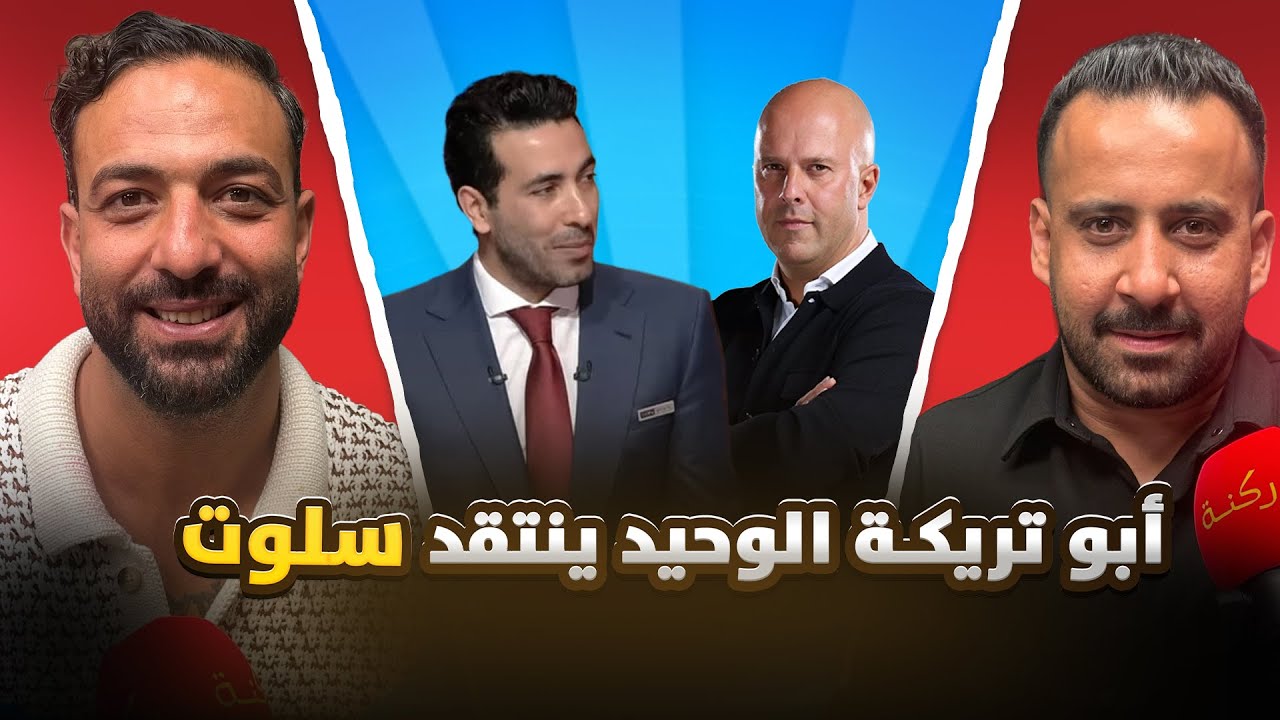 ريال مدريد يخسر الصداره و برشلونه يكسبها ا ركنه | 014