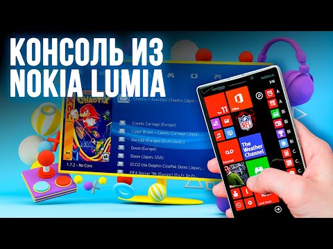 Игровая консоль из Microsoft Lumia | вторая жизнь для Windows Phone