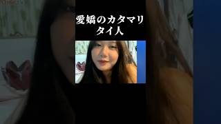 A Charming Thai Person overseas omegle ometv