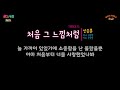 신승훈 3집 처음 그 느낌처럼 1993年 작사 김창환 작곡 천성일 편곡 김형석