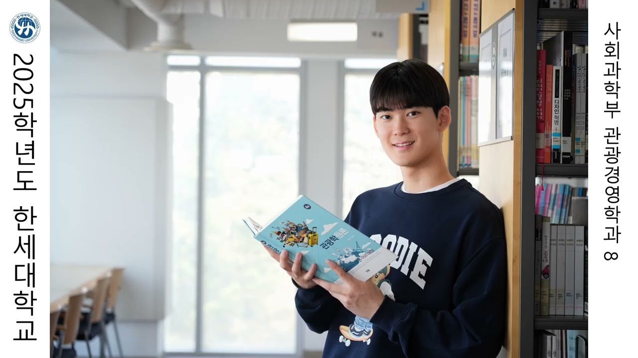 [한세대학교] 2025학년도 학부 및 학과 소개 이미지 모음