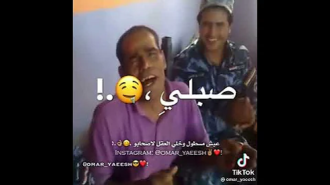 اذوب اذوب اذوب واشرب حبوب عمي يا ابو البار 