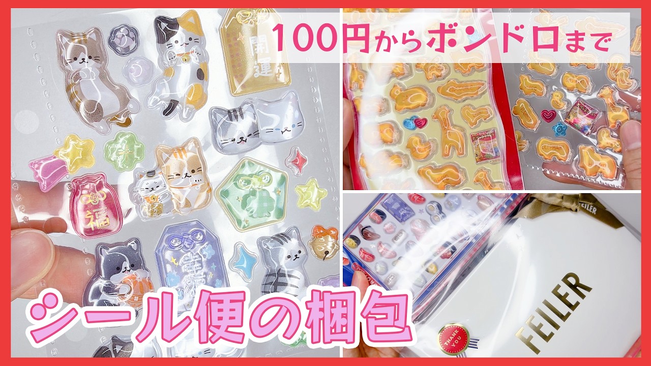 シール便の梱包】母の日に送るシール便｜おすそ分け作りと購入品紹介