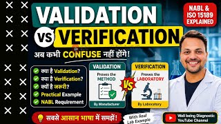 Validation vs Verification in Laboratory | NABL & ISO 15189 Explained Simply Well being Diagnostic