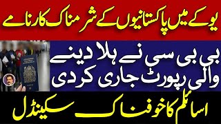 Uk Asylum Scam Exposed Migrants Trained To Pretend Gay For Stay Pakistanis In Uk Shahid