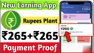 Rupees Plant New Earning App 2021 | #RupeesPlantApp Payment Proof | #RupeesPlantApp Details | #Earn screenshot 5