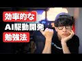 非エンジニアにオススメなVibe Coding学習法について