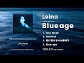 Leina - Major Debut EP “Blue age” Official Trailer