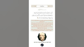 الآية(191) من سورة آل عمران//القارئ الشيخ عبد الباسط عبد الصمد رحمه الله