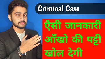 Investigation Inquiry & Trail [ Criminal case samajh me aa jaaega ]CrPC