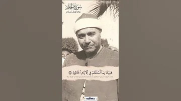 قطوفها دانية سورة الحاقة مصطفى إسماعيل Quran 