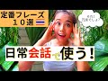 【タイ語】絶対に使える表現　10選！日常会話で便利