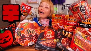 【激辛】【旨辛】真夏の夜なので唐辛子がいいと思う。完食するまで終わりません。【大食い】【ロシアン佐藤】
