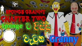 Sponge Granny Chapter 2 Boat Escape Full Game Play Sinhala