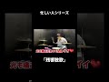忙しい人のための『残響散歌』【Aimer】